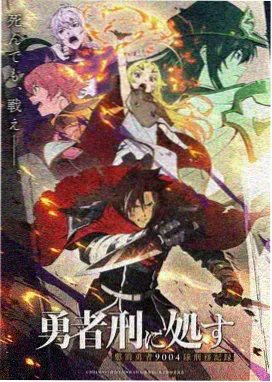 咒术回战第三季 剧场版 咒术0